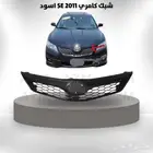 شبك كامري 2011 أسود SE