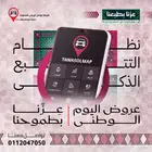 اليوم الوطني 95 في جازان  كاش باك كامل وتجديد مجاني