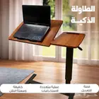 طاولة لاب توب قابلة للتعديل ومتنقلة