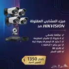 hikvision offer
