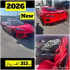 للبيع 2026 شفرولية كورفت C8 ((ب313 الف ريال))