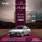 عروض اليوم الوطني من شركة نما للسيارات