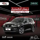 نيسان اكستريل 7 مقاعد دبل2025 كاش و تقسيط