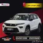 تويوتا أوربان كروزر GLX 2026 كيشها وقسطها مع اليوم الوطني