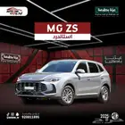 MG Zs ام جي زد اس استاندر 2025 الشكل الجديد