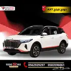 دونج فينج AX7 2023 كيشها وقسطها مع اليوم الوطني