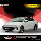 هيونداي أكسنت فليت 2026 كيشها وقسطها مع اليوم الوطني