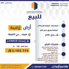 ارض زراعية للبيع صبيا حي التجارة
