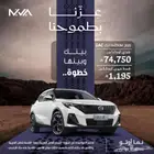جي اي سي امزوم 2025 جي ال بلس بقسط مميز على بنك الراجحي