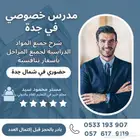 تعلم الإنجليزية من البداية وحتى الاحتراف مع مدرس محترف