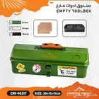 عزبه شاهي تصميم كلاسيكي