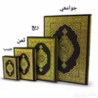 جميع مقاسات المصاحف طبعة المدينة والرياض