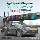 عروض اليوم الوطني كيا كي 4 - K4 GL 2026 -كاش و اقساط عرض خاص