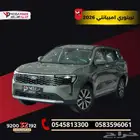 فورد تريتوري امبيانتي 2026 كيشها وقسطها مع اليوم الوطني