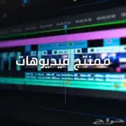 ممنتج مقاطع يوتيوب