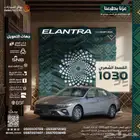 هيونداي النترا 1.5 سمارت 2025