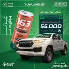 غمارتين ديزل ب 55000 ريال وانت ركب عليها احلى ثلاجة