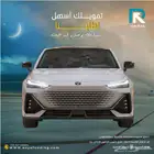 شانجان UNI-V اليت 2026 _اول _ قسط علينا