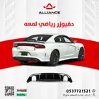 دفيوزر صدام خلفي رياضي دودج تشارجر