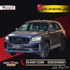 جيلي مونجارو فل كامل بلس2024 سيارتك العائلية باقل قسط