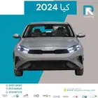 كيا_سيراتو_استاندر_1.6_2024_اول_قسط_علينا