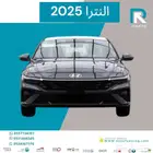 هيونداي_النترا_سمارت_1.6_2025_اول_قسط_علينا