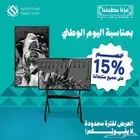 عرض اليوم الوطني شاشات طولية شاشات مطاعم