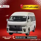 باص فوتون فيو 13 راكب 2025 كيشها وقسطها مع اليوم الوطني