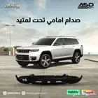 صدام امامي تحت جيب قراند شروكي لمتيد من 2022 إلى 2025