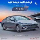 هونداي النترا 2025 سمارت بلص (اقساط جميع البنوك)
