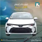 تويوتا كورولا XLI 1.6 بنزين بريمي 2025 _اول _قسط علينا