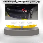 زوايد أمامي دوج تشالنجر قطعتين 2015 - 2020