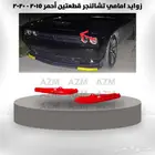 زوايد أمامي دوج تشالنجر قطعتين 2015 - 2020