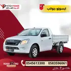 ايسوزوا غمارة جوانب 2025 حلول التقسيط للشركات والمؤسسات