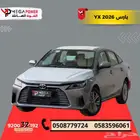 تويوتا يارس YX فل كامل 2026