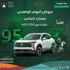 نيسان كيكس ستاندرد 2025
