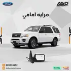 مرايه امامي فورد إكسبيديشن من 2012 إلى 2017