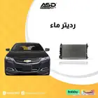 رديتر ماء امبالا من 2014 إلى 2020