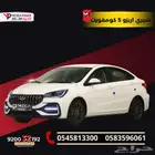 شيري أريزو 5 كمفورت 2025 اقتصادية حديثة كاش أو تقسيط مرن