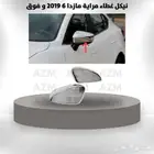 نيكل غطاء مراية مازدا 6 2019 و فوق