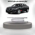 نيكل مسطرة جنب مازدا 6 2014