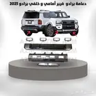 دعامة برادو فيبر أمامي و خلفي برادو 2025