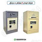 خزنة ايداع شركات دورين
