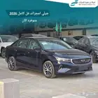 جيلي امجراند فل كامل موديل 2026