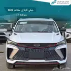 جيلي كولراي ستاندر موديل 2026
