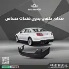 صدام خلفي فورد تورس