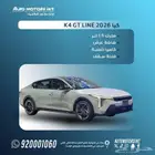 كيا k4 GT-line فل كامل 2026 عرض خاص كاش واقساط