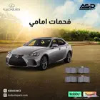 فحمات امامي لكزس is من 2016 إلى 2020
