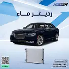 رديتر ماء كرايسلر 300