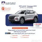 شانجان CS35 بلس 2025